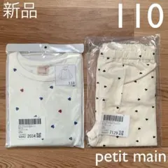 petit main 【プティプラ】GIRLS長袖Tシャツ&10分丈レギンス