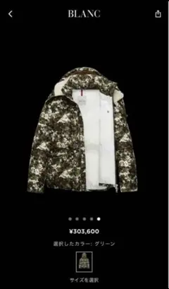 MONCLER 迷彩柄ダウンジャケット グリーン