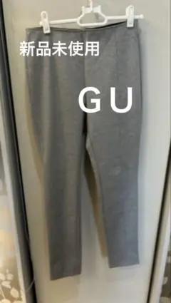 ★*す様 未使用　ＧＵ　グレー スリムフィット パンツ 内側ウエスト総ゴム　スト