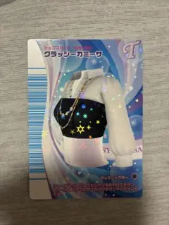 オシャレ魔女ラブandベリー　【クラッシーカミーサ】