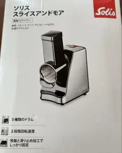 新品未使用】ソリス スライスアンドモア SK840 - メルカリ