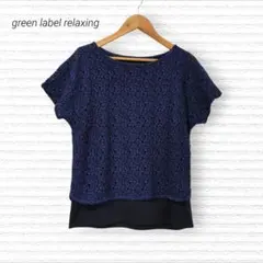 【green label relaxing 】レース半袖トップス カットソー