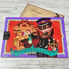 【メルカリ便】地縛少年花子くん　あいだいろ　11巻 特装版　小冊子のみ