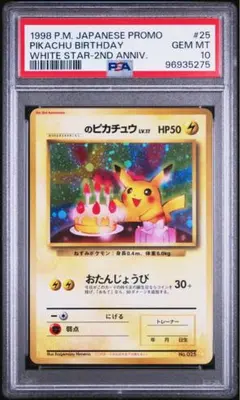 2026年最新】お誕生日ピカチュウ psa10の人気アイテム - メルカリ