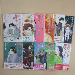 極美品❣️東村アキコ❣️私のことを憶えていますか全巻セット帯付き❣️ 私のことを憶えていますか コミック 全14巻セット | 東村アキコ |本