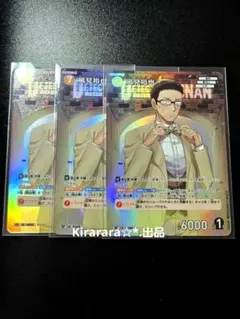 名探偵コナンカードゲーム 新たなる謎 風見裕也 RP 3枚