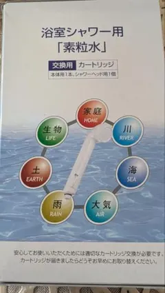 2025年最新】素粒水 カートリッジの人気アイテム - メルカリ