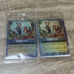 【未開封】ズートピア2　入場者特典　2枚セット