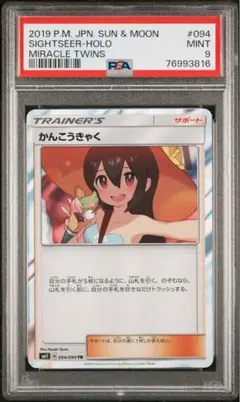 Item thumbnail for item c50bcf0c-a802-4676-9878-2a73c181b431