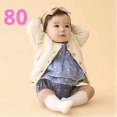 プティマイン ポコポコ カーディガン アイボリー 80