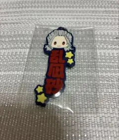 あんスタ 一番くじ　ラバーストラップ　Eden 乱凪砂