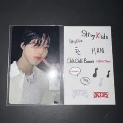 スキズ ハン トレカ ATE 特典 JYP Nemo stray kids