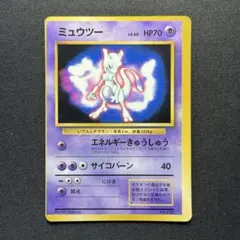 ミュウツー プロモ ポケモンファンブックおまけ 旧裏（管理用2471