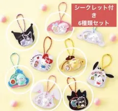 サンリオキャラクターズパッケージチャーム　シークレット付き6種類セット
