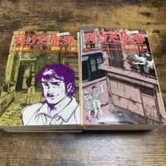 2025年最新】裂けた旅券の人気アイテム - メルカリ