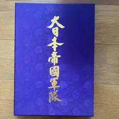 天皇陛下の御真影 曙出版 - メルカリ
