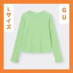 ⭐️匿名配送⭐️GU ジーユー ソフトリブクルーネックT 長袖