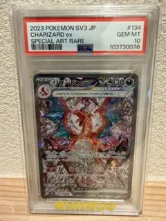 2026年最新】リザードン sar psa10 134の人気アイテム - メルカリ