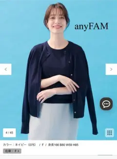 anyFAM ネイビー カーディガン・インナーセット Fサイズ