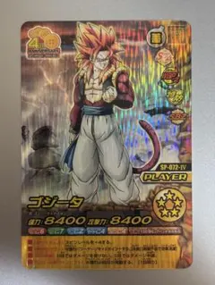 2026年最新】爆裂インパクト ゴジータの人気アイテム - メルカリ