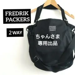 FREDRIKPACKERS フレドリックパッカーズショルダーバッグ黒ブラック