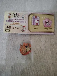 サンリオキャラクターご当地ピンズコレクション 東京スカイツリー編 ポムポムプリン