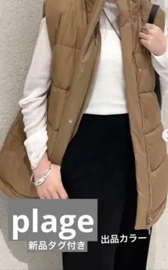 2025年最新】Plage レディース ダウンベスト・キルティングベストの