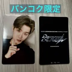 テレ⭐︎2025バンコクトレカ