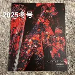 アメックス　ブラックカード 最新雑誌　CENTURION WINTER 2025