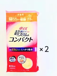 2個　肌ケアパッド 超スリム&コンパクト 55cc 中量用　ポイズのサムネイル