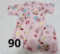 和ごころ ピンク 金魚柄 女の子甚平 90センチ