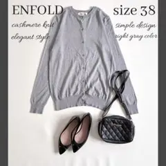 2025年最新】ENFOLD レディース カーディガン・ボレロ