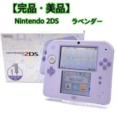 【完品・美品】 Nintendo 2DS ラベンダー 本体 動作確認済み