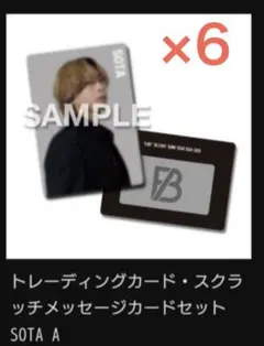 BE:FIRST オンラインくじ トレカ SOTA A6枚