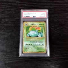 2026年最新】フシギバナ psa10の人気アイテム - メルカリ