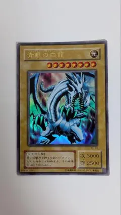 2026年最新】初期 ブルー アイズ ホワイト ドラゴンの人気アイテム