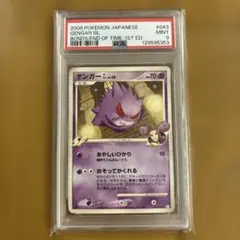 PSA8 1996 Gengar カードダス　ゲンガー　 #94 PSA8 1996 Gengar カードダス ゲンガー #94 - メルカリ