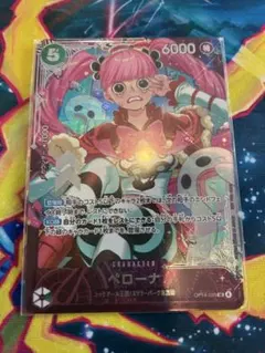 ワンピースカード　ペローナ　エクストラ　入賞　ベスト8 プロモ ワンピースカード ペローナ エクストラ 入賞 ベスト8 プロモ - メルカリ