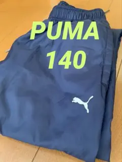 PUMA ピステパンツ ネイビー 140 裏起毛　暖か　美品