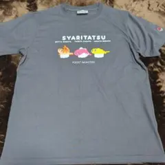 ポケットモンスター シャリタツTシャツ LLサイズ 　ポケモン