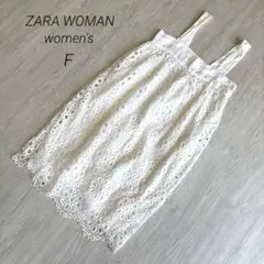 【ザラウーマン】 コットンレース 刺繍 キャミワンピース 白 ロング F 美品のサムネイル