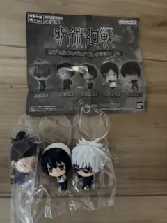呪術廻戦　五条悟　夏油傑　天内理子　ガチャガチャ　まとめセット