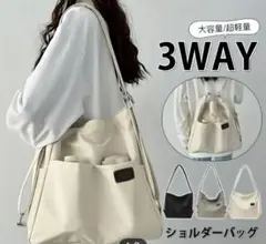 ショルダーバッグ　3way 黒色