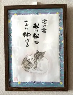 筆文字アートのサムネイル
