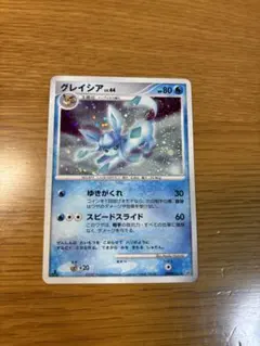 2025年最新】ポケモンカード グレイシアLV44の人気アイテム