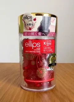 【日本限定品】ellips エリップス ヘアオイル 50粒