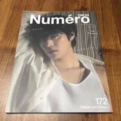 NumeroTOKYO 2023年12月号増刊　アンヒョソプ　ヌメロ