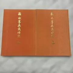 Item thumbnail for item 9f4c17e3-9012-4981-9ba9-cc765faf02c5