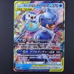 2026年最新】カメックス&ポッチャマgx rrの人気アイテム - メルカリ