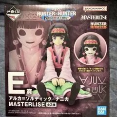 一番くじ　ハンターハンター　E賞　アルカ＝ゾルディック/ナニカ　フィギュア